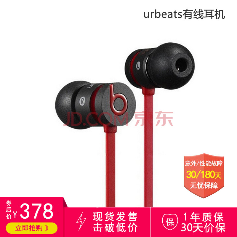 È«Çò¹º Beats urBeats urBeats3 Èë¶úʽ¶ú»ú Ô˶¯¶ú»ú ÊÖ»ú¶ú»ú´øÂó Èý¼üÏß¿Ø urBeatsºÚÉ«