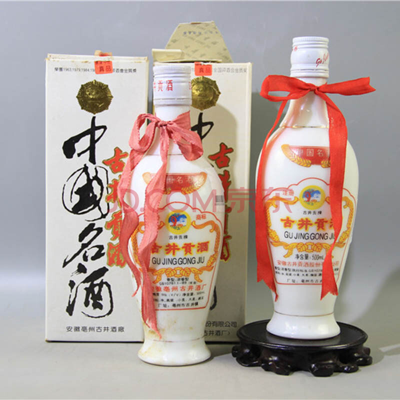 古井贡酒 90年代中期 55度 500ml 2瓶【64】(老酒 白酒)