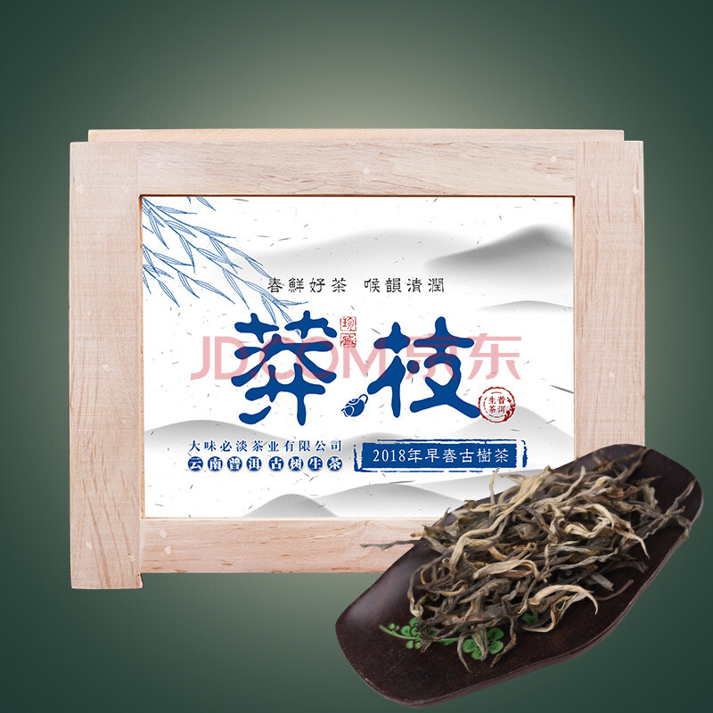 2018年 国饮茶厂【莽枝古树纯料】云南普洱茶生茶 4箱