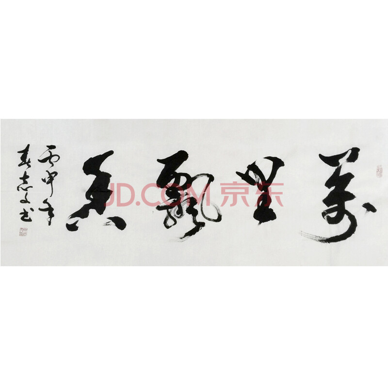 申志文 中国书法家协会会员 《万里飘香》