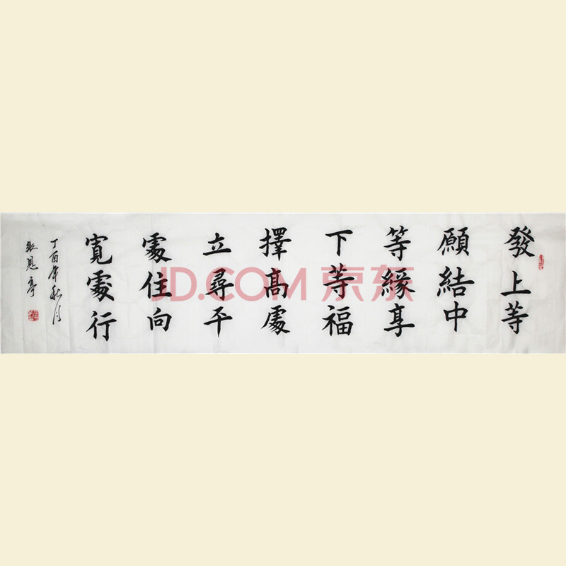 中书协会员 张恩亭 【左宗棠 梅园诗句】138cmx35cm