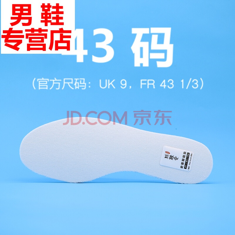 【买二送一】适配史密斯鞋垫 StanSmith 透气男女绿尾阿迪三叶草原装 白色 / 43 码 (FR 43 1/3) 其它尺码