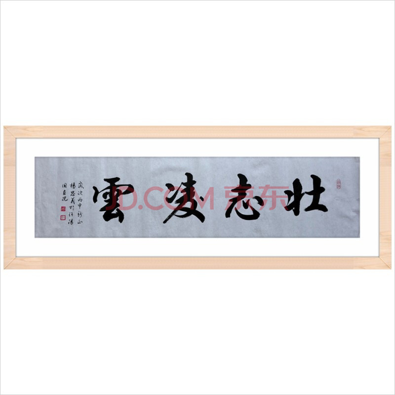 杨忠义《壮志凌云》