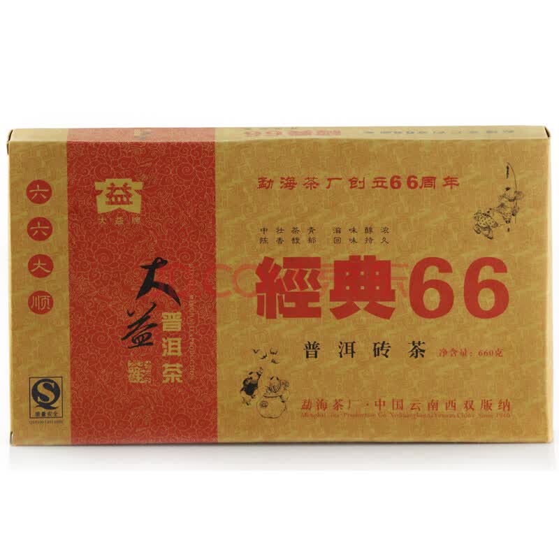 大益普洱茶熟茶2006年经典66熟砖660g砖