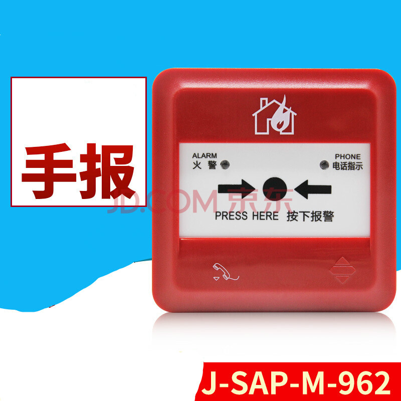 奕22泛海三江消火栓按钮火灾声光警报器手报手动报警按钮电话分机吸顶