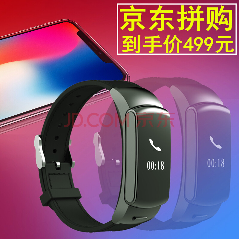 【京东拼购】智能手表蓝牙耳机二合一可通话运