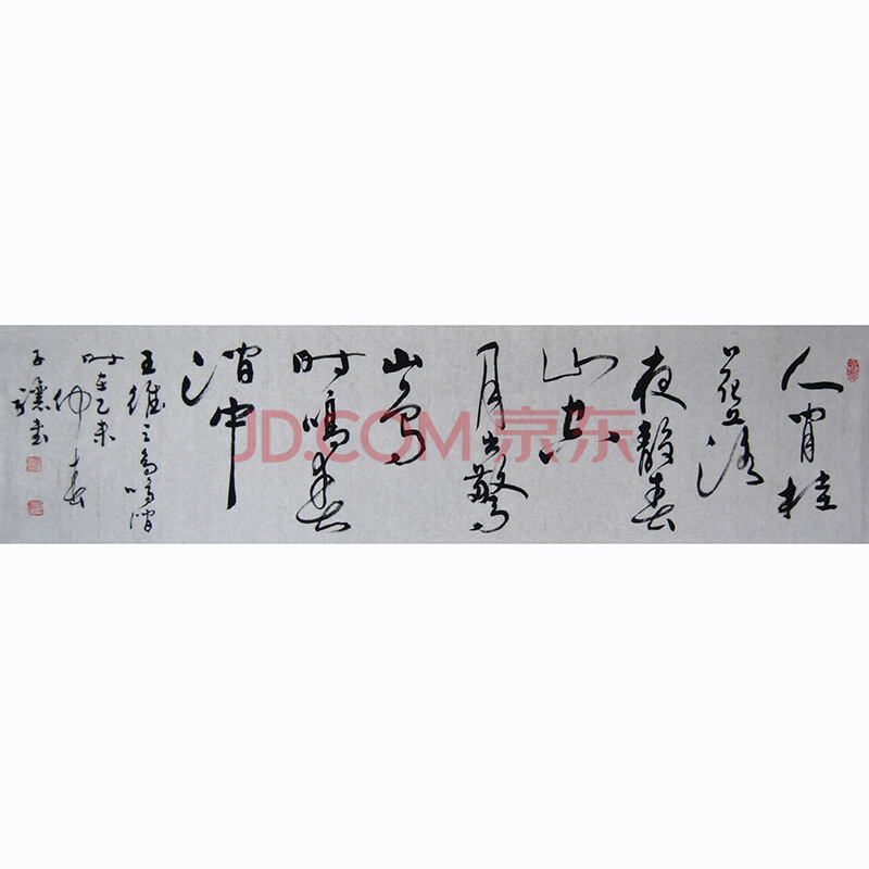 王维诗 田应龙 346