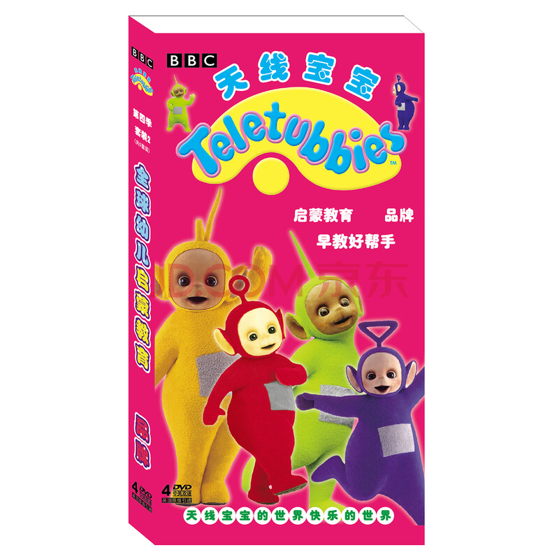 天线宝宝启蒙系列 第4季 套装2(4dvd)
