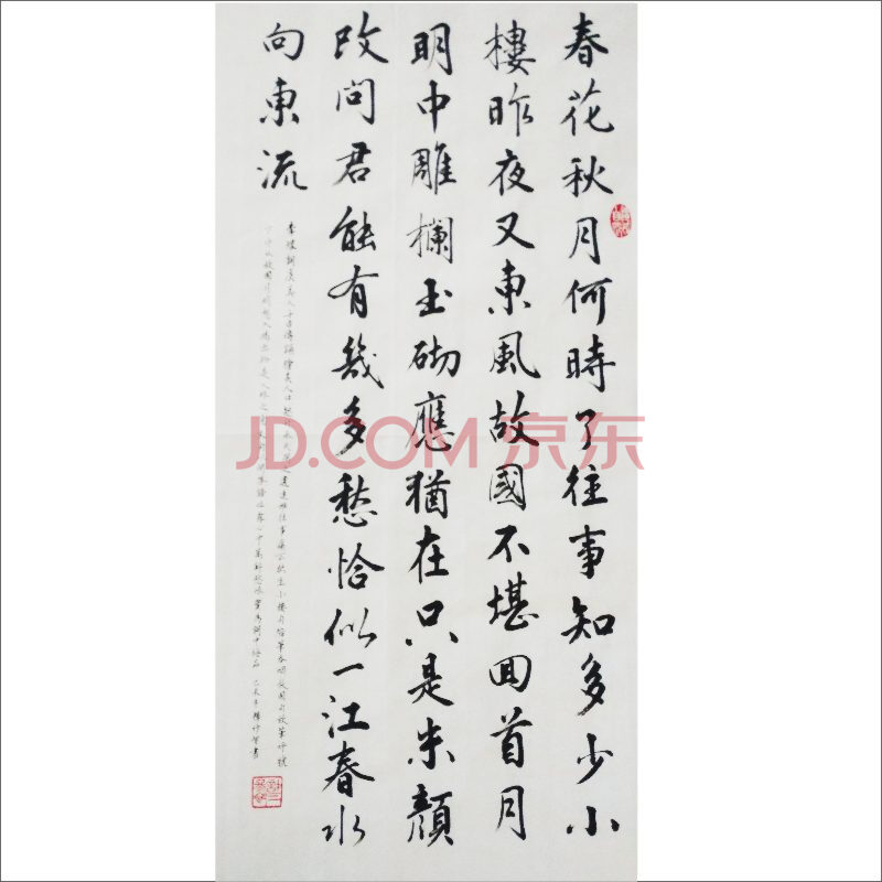 释妙智《虞美人》