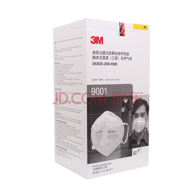 3M 9001V KN90 环保自吸过滤式防颗粒物有呼