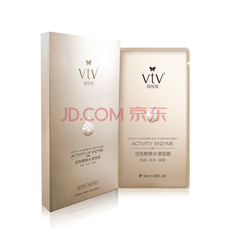 一叶子酵素面膜补水保湿紧致清