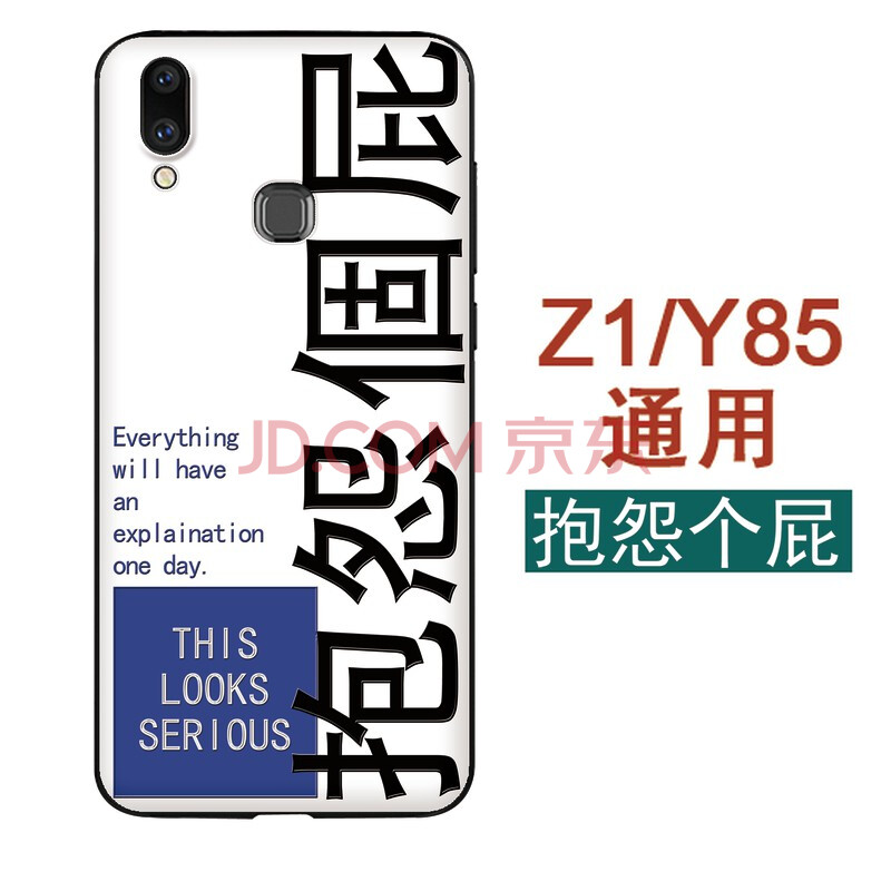 vivoz1ÊÖ»ú¿Çx21ÆÁÄ»Ö¸ÎÆ°æx9sÈí¿ÇÈ«°üx20Å®y85´´Òâ¸öÐÔ³±ÄÐʱÉÐ Z1/Y85ͨÓáﱧԹ¸öƨ