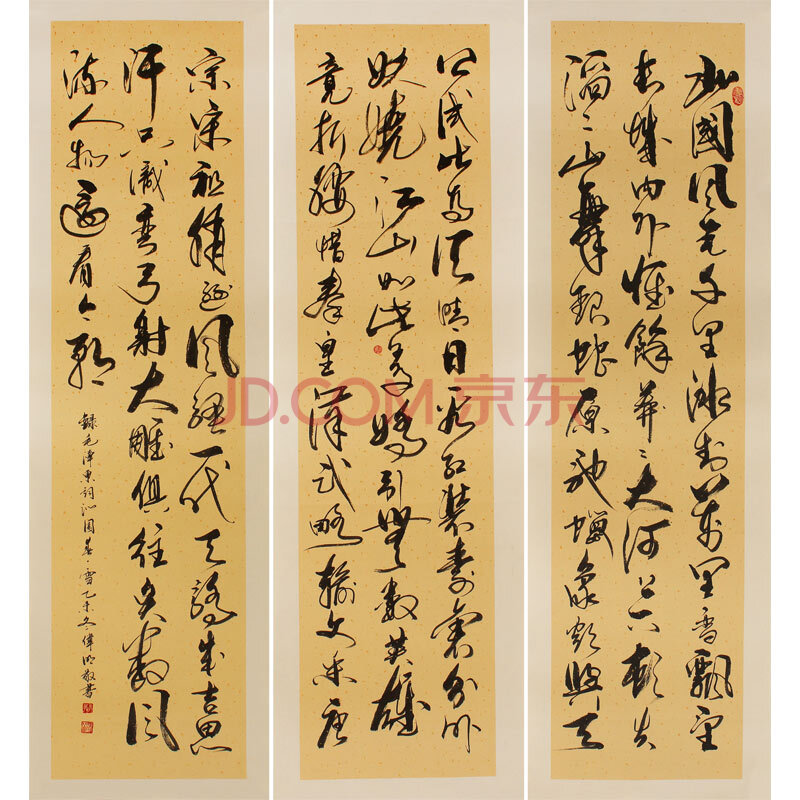 曹伟明 《沁园春·雪三条屏》纸本水墨书法
