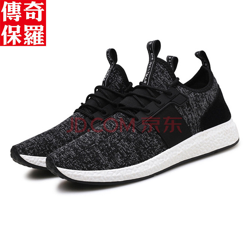 传奇保罗 男士轻质系带时尚百搭运动休闲板鞋 18100CQ1719 黑色 42