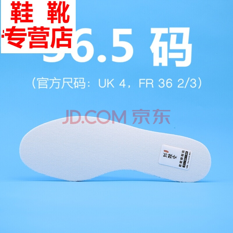 【买二送一】适配史密斯鞋垫 StanSmith 透气男女绿尾阿迪三叶草原装 白色 / 36.5 码 (FR 36 2/3) 其它尺码