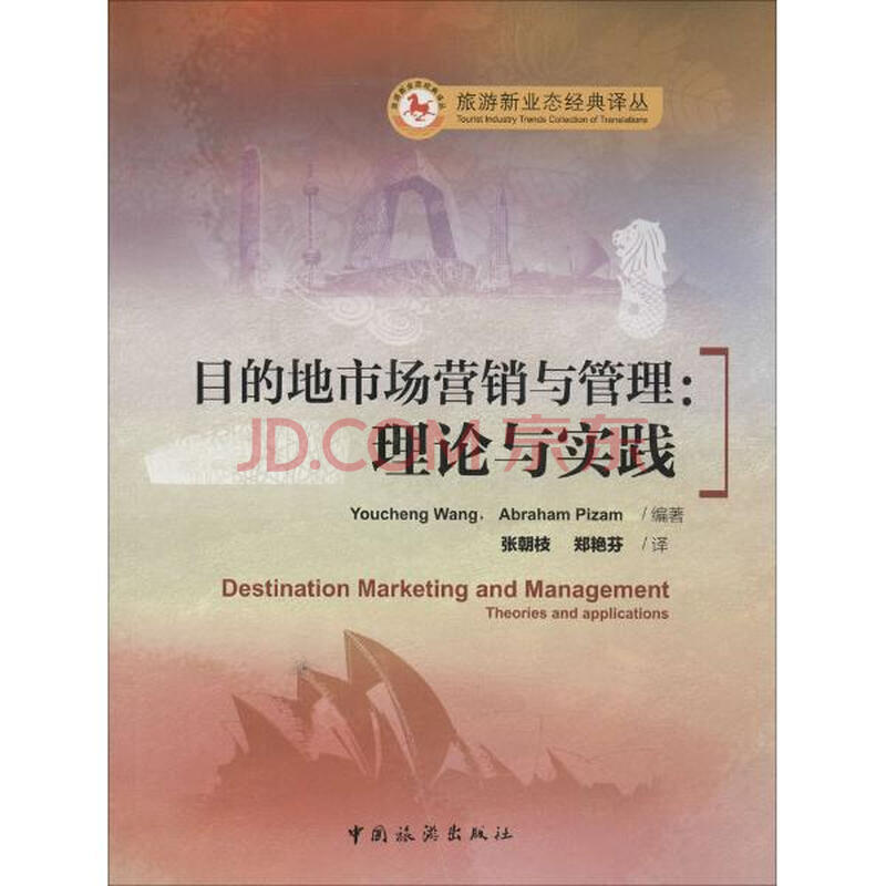 加油站服务营销理论与实践李宏市场营销文轩网