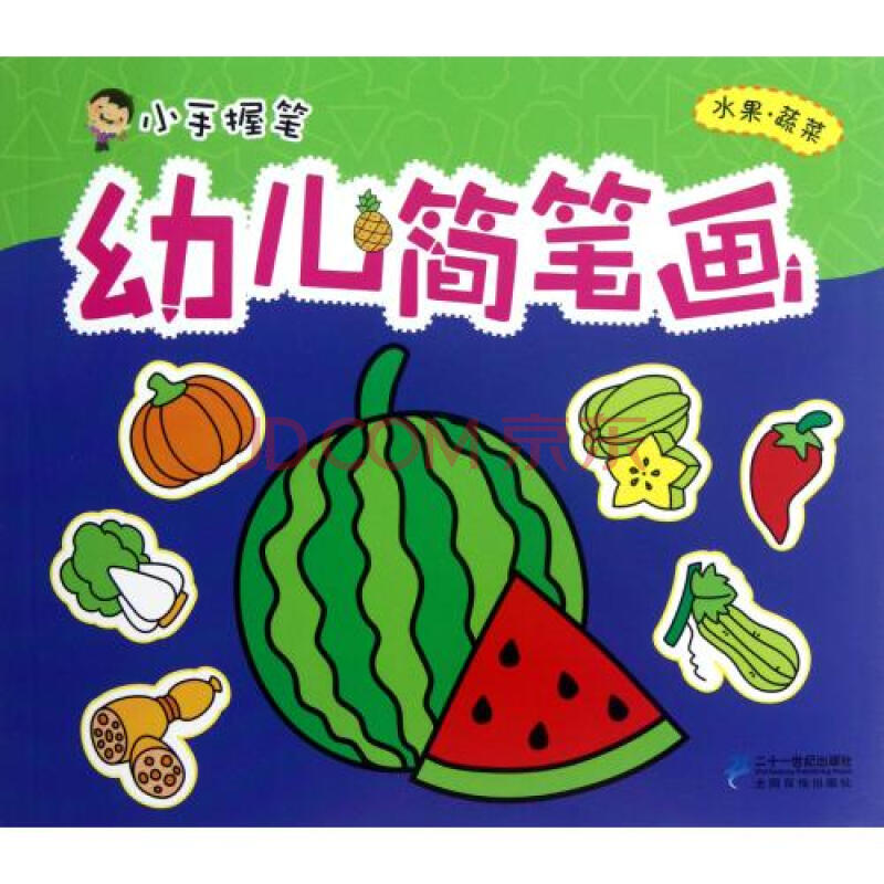 水果蔬菜/小手握笔幼儿简笔画