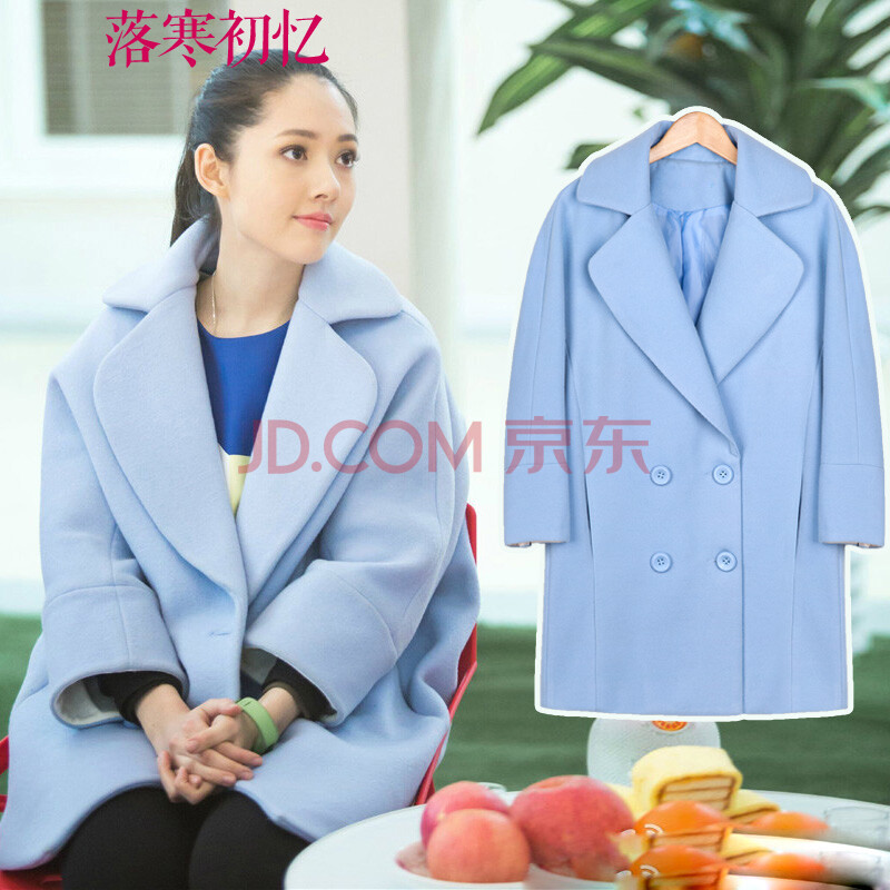落寒初忆2015秋冬茧型毛呢大衣女式外套韩版中长款cy158177 浅蓝色 s
