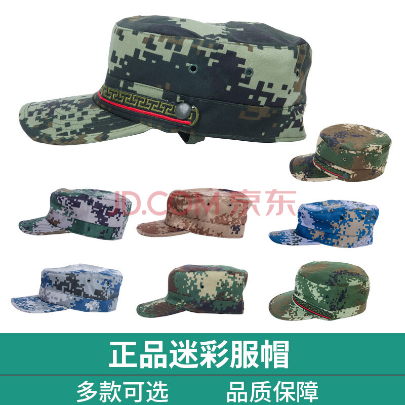 驮郎 正品16新式迷彩作训帽 夏季迷彩帽 户外鸭舌帽战术帽男夏季遮阳