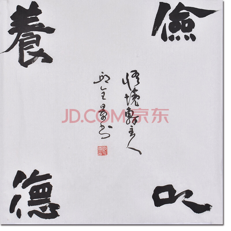 中国书法家协会会员,金乡书协副主席邱全景先生作品—俭以养德