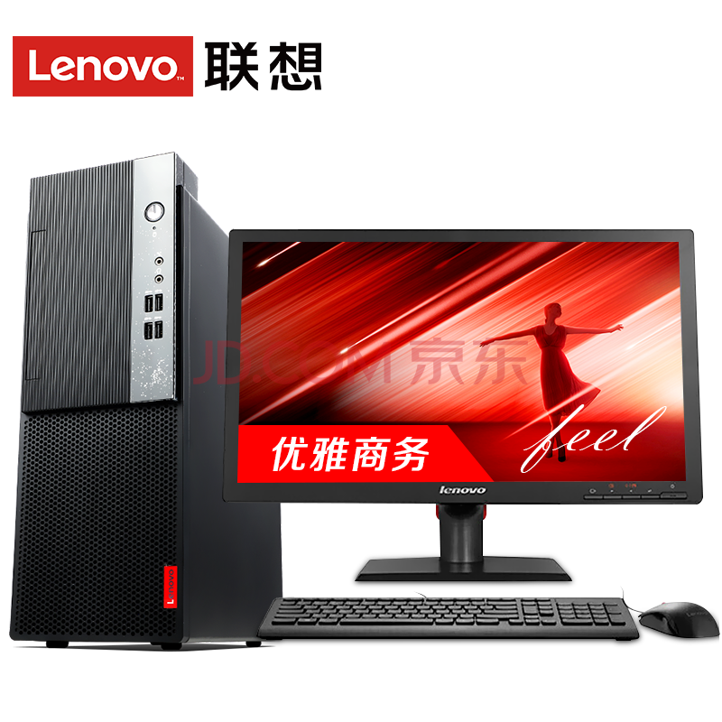 【支持win7专业版/旗舰版】联想台式机电脑启天b428商用家用办公电脑