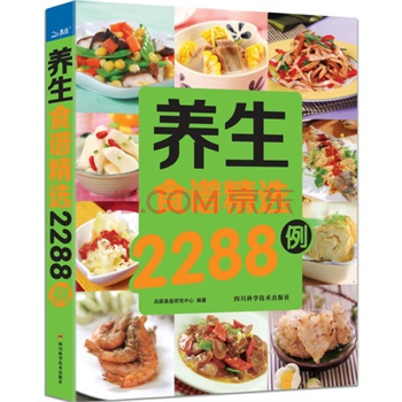 养生食谱精选2288例 编者:尚厨美食研究中心 正版书籍