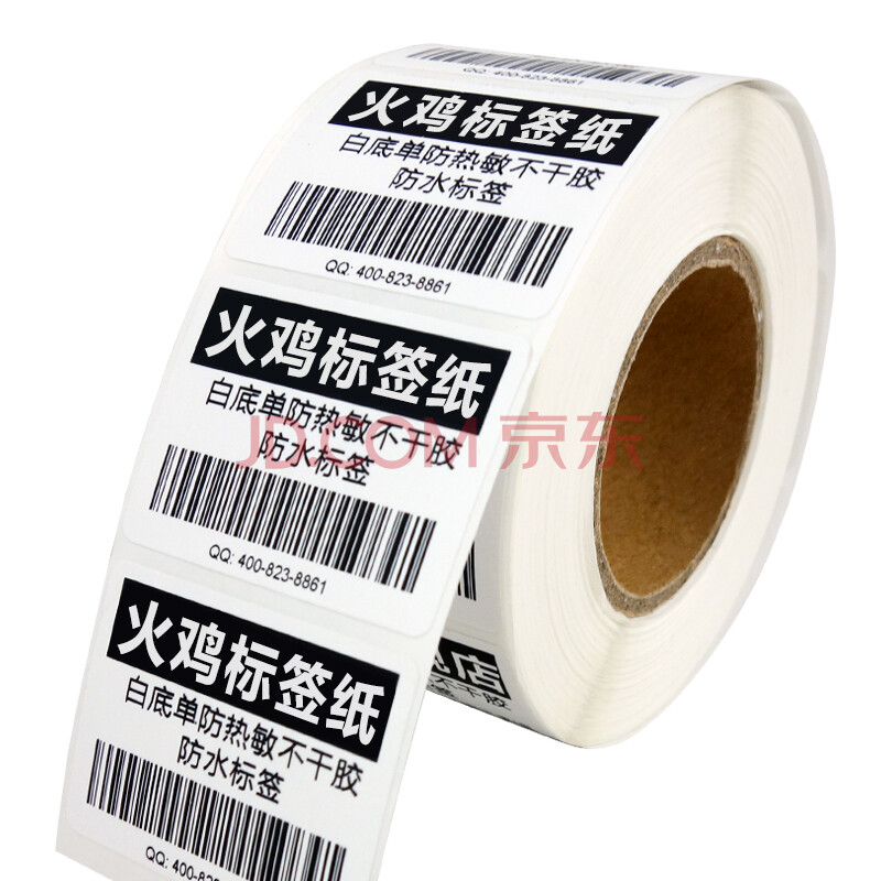 条码标签纸图片