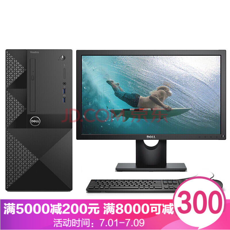 ´÷¶û£¨DELL£© Vostro³É¾ÍϵÁпÉ×°WIN7°åÔØpciÖ÷»úÖ§³ÖÍØÕ¹ÉÌÓð칫²ÆÎñ¿ªÆ±Ì¨Ê½»ú Ö÷»ú+21.5Ó¢´çÏÔʾÆ÷ 1080P Áù´úI3 4G 1T win7/¶¨ÖÆ