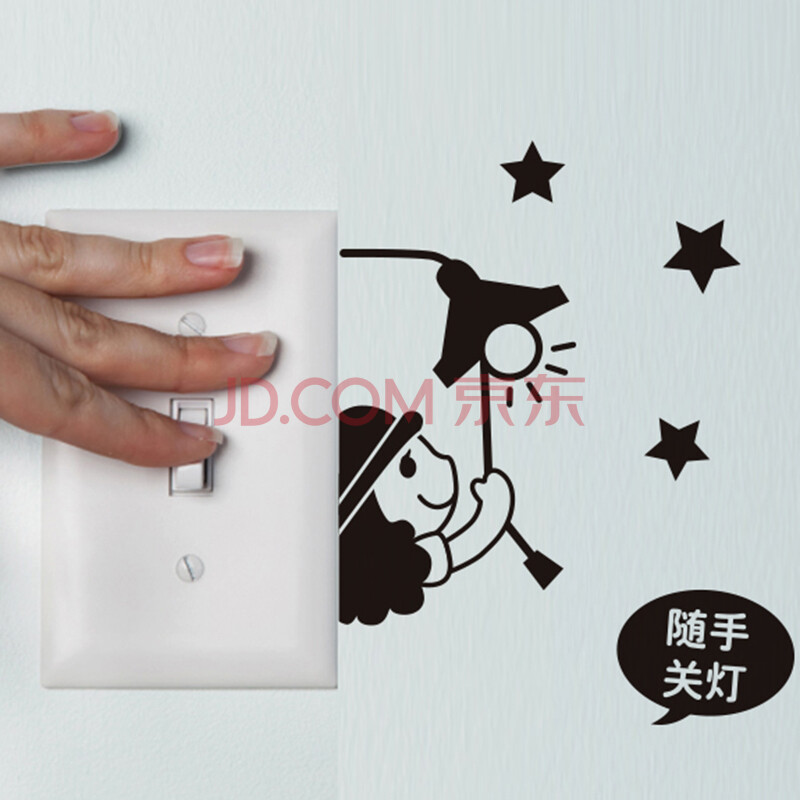 亮点 开关贴提示贴 随手关灯卧室公司节约女孩提醒墙贴标示标志标识贴