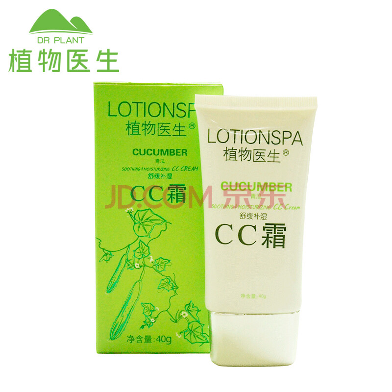 【9年老店】植物医生滇青瓜水漾舒润cc霜40g专柜正品裸妆遮瑕