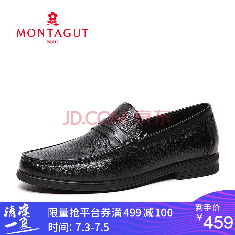 Montagut/ÃÎÌØ½¿ÐÂÆ·ÄÐЬ·½Í·Ì×½ÅÏ𽺵×ÉÌÎñÐÝÏÐÆ¤Ð¬9002 ºÚÉ« 41