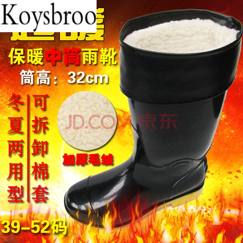 Koysbroo特大碼男中高筒雨鞋短筒雨靴加棉水鞋加厚保暖套鞋46 47 48 50 52 三防中筒+棉32cm(建議拍大2碼) 41