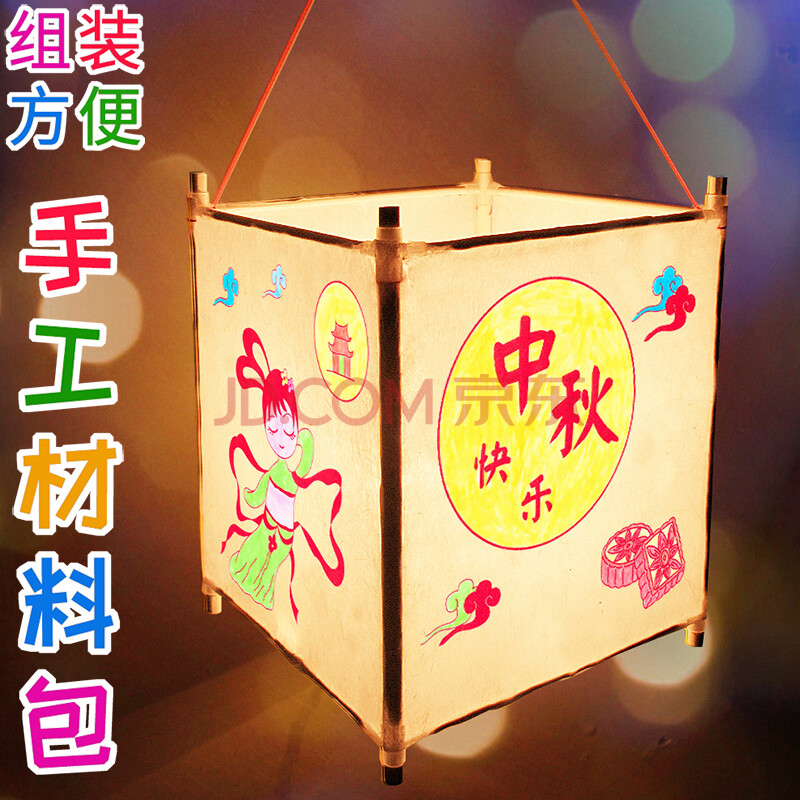 中秋节灯笼宫灯diy手工制作材料 古风创意幼儿园儿童自制材料包纸