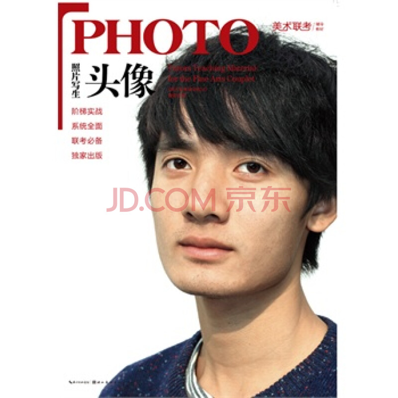 照片写生--头像
