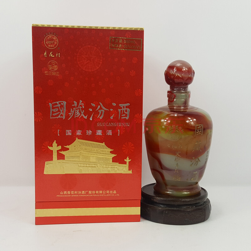 国藏汾酒(玛瑙)(稀少) 2005年 55度 660ml 1瓶