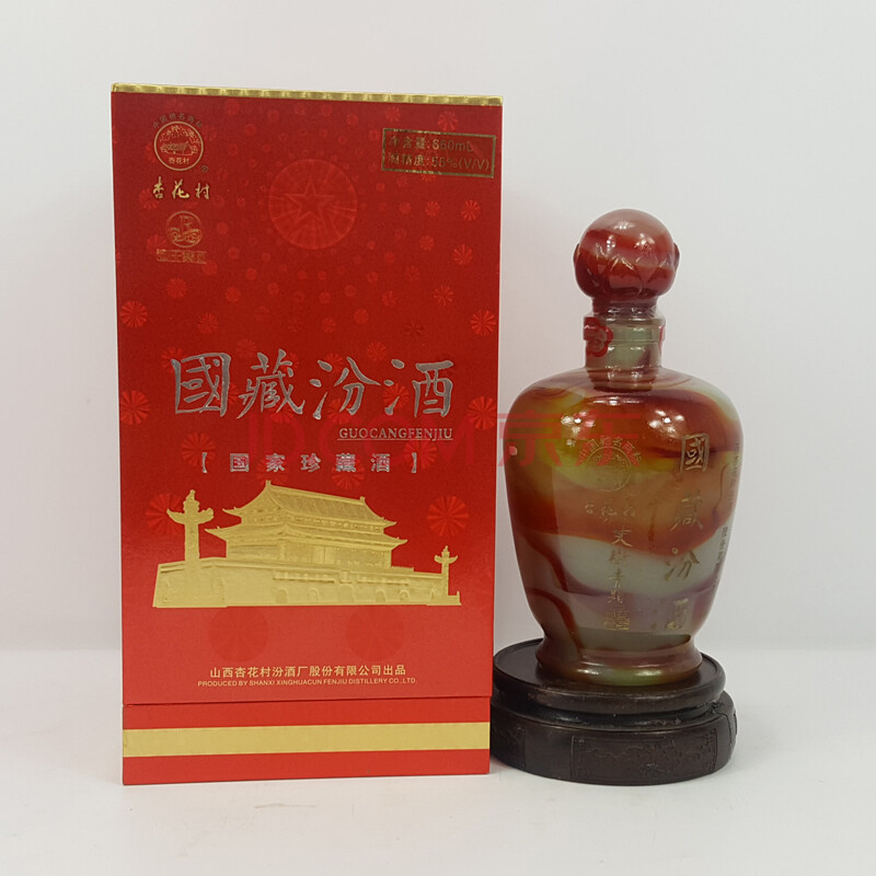 国藏汾酒(玛瑙)(稀少) 2005年 55度 660ml 1瓶-京东珍品拍卖