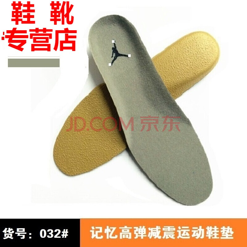 新款aj鞋垫