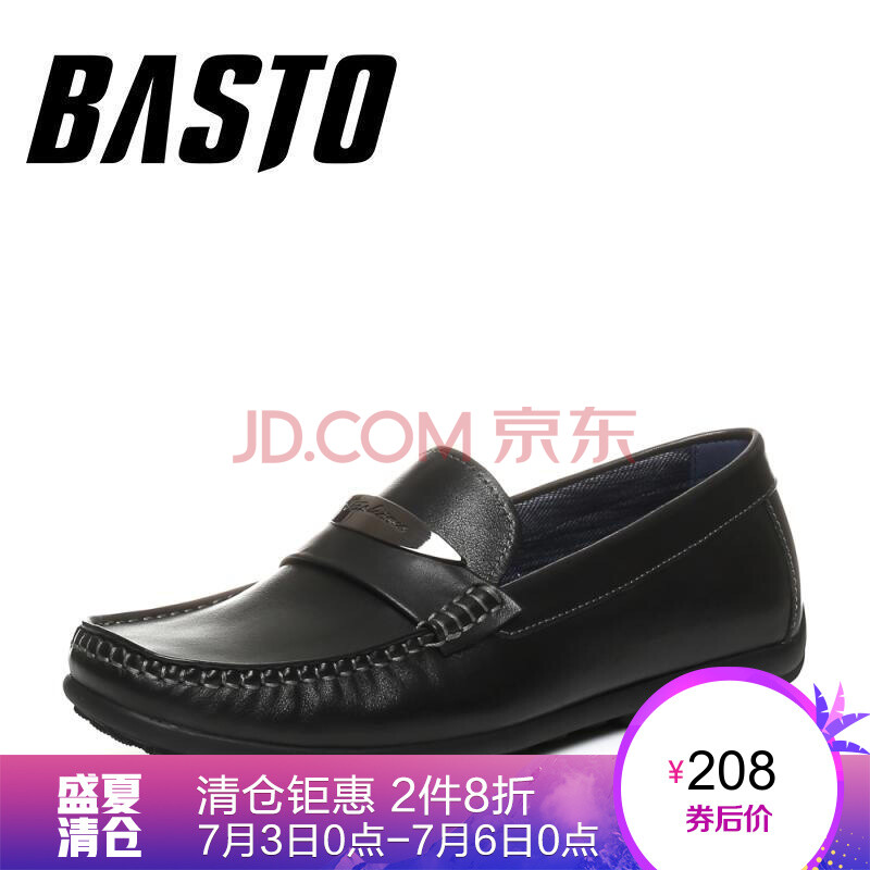 BASTO/百思圖2017秋季專柜同款黑色牛皮商務休閑男單鞋86396CQ7休閑鞋車縫線軟 軟面黑 41