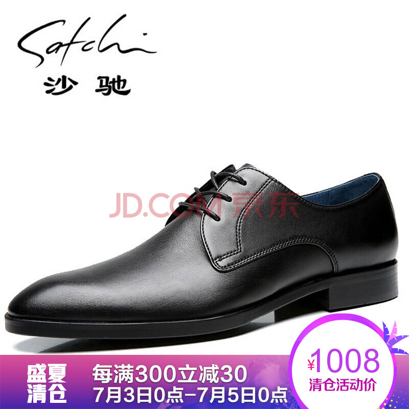 ɳ³Û£¨SATCHI£©ÄÐʿƤЬ2018пîţƤÉÌÎñÐÝÏÐЬϵ´øÕýװЬԲͷÕýװЬÄÐЬ ºÚÉ« 40Å·Âë