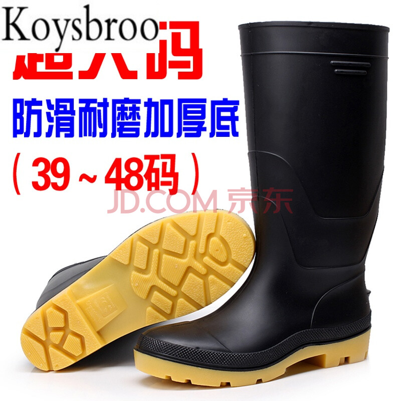 Koysbroo春夏時尚大碼中筒雨鞋男水鞋男雨靴套鞋46 47 48 49 50 51 52碼 三防厚黑高筒38cm 42