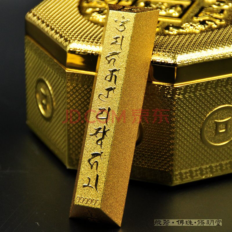 修明堂李居明金生金铜合金金条供大黑天财箱合金假金条金刚杵摩尼宝珠