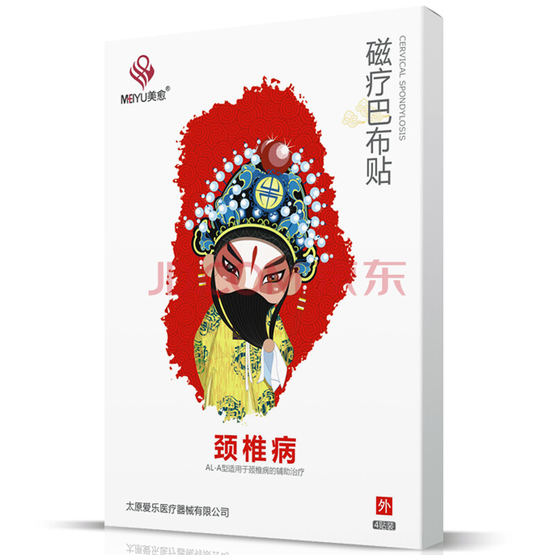 【美愈颈椎病 膏药】美愈 磁疗巴布贴 颈椎贴 4片装【行情 报价 价格