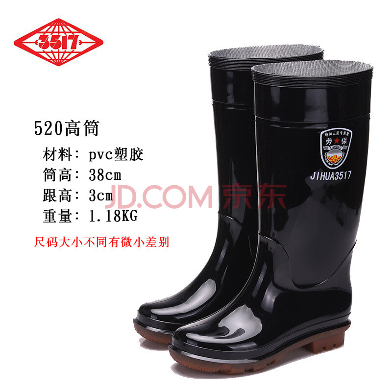 2018新款際華雨鞋特種三防靴男長筒中筒防摔加厚勞保水鞋品質定制 高筒 39