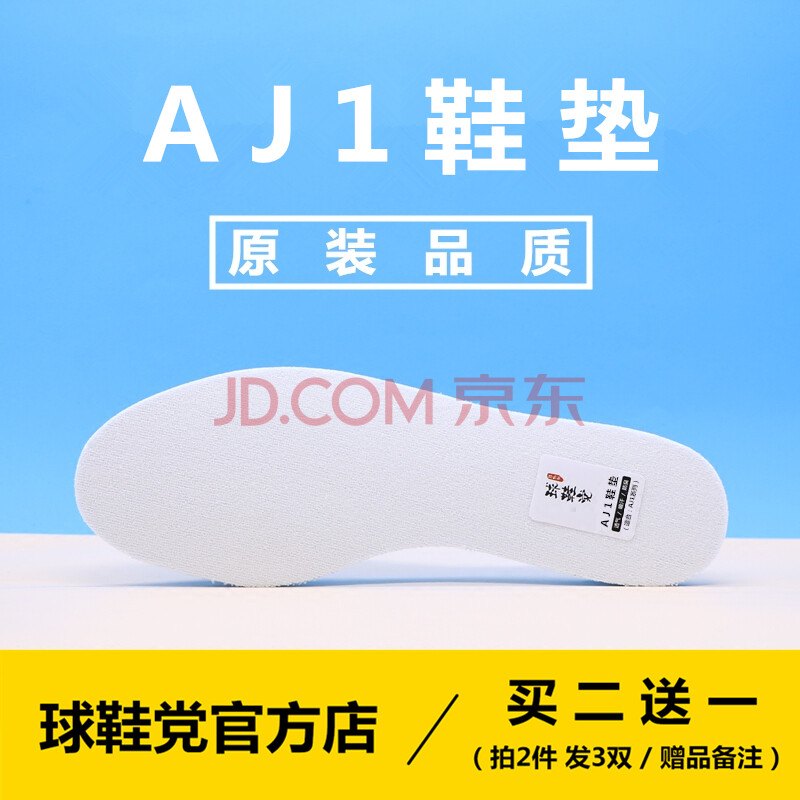 ¡¾Âò¶þËÍÒ»¡¿AJ1Ьµæ ÇÇÒ»·ÉÈËÖ¥¼Ó¸çÇéÈ˽ÚСÉÁµçºÚ½ÅÖº½û´© 44 ÆäËü³ßÂë