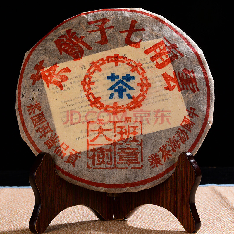 90年代 中茶 普洱茶班章大树生茶 357g/片 7片