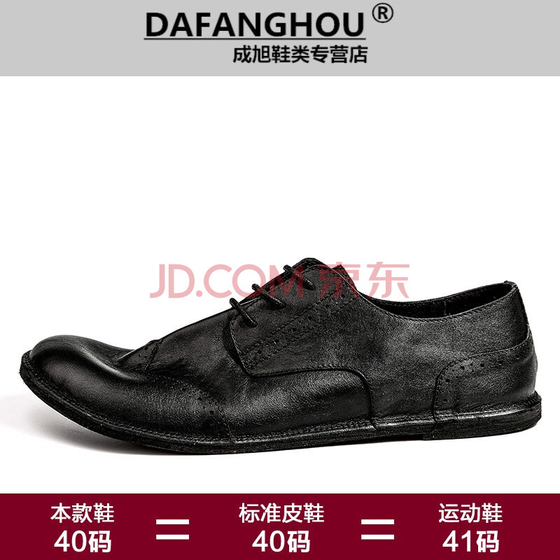 DAFANGHOU春季休闲男鞋复古英伦风雕花皮鞋时尚潮流低帮鞋日系韩版懒人单鞋 黑色 43