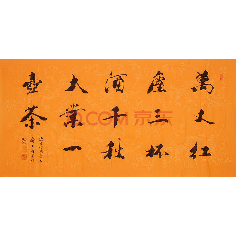 郭勇《万丈红尘千杯酒》yjd5269