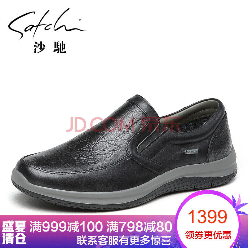 ɳ³ÛÄÐЬÐÝÏÐÆ¤Ð¬É̳¡Í¬¿îÃÀ¹úGORE-TEX¿Æ¼¼·ÀË®·À·çÍ¸ÆøÌ×½ÅÄÐÊ¿ÉÌÎñÐÝÏÐЬ B¿î ºÚÉ«63H9B287 43