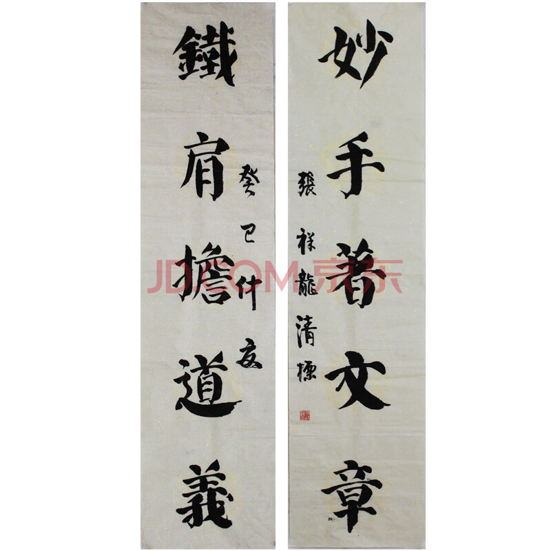 张祥龙《对联》中国颜真卿书法艺术研究院院长