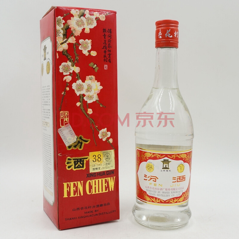 汾酒1995年38度500ml